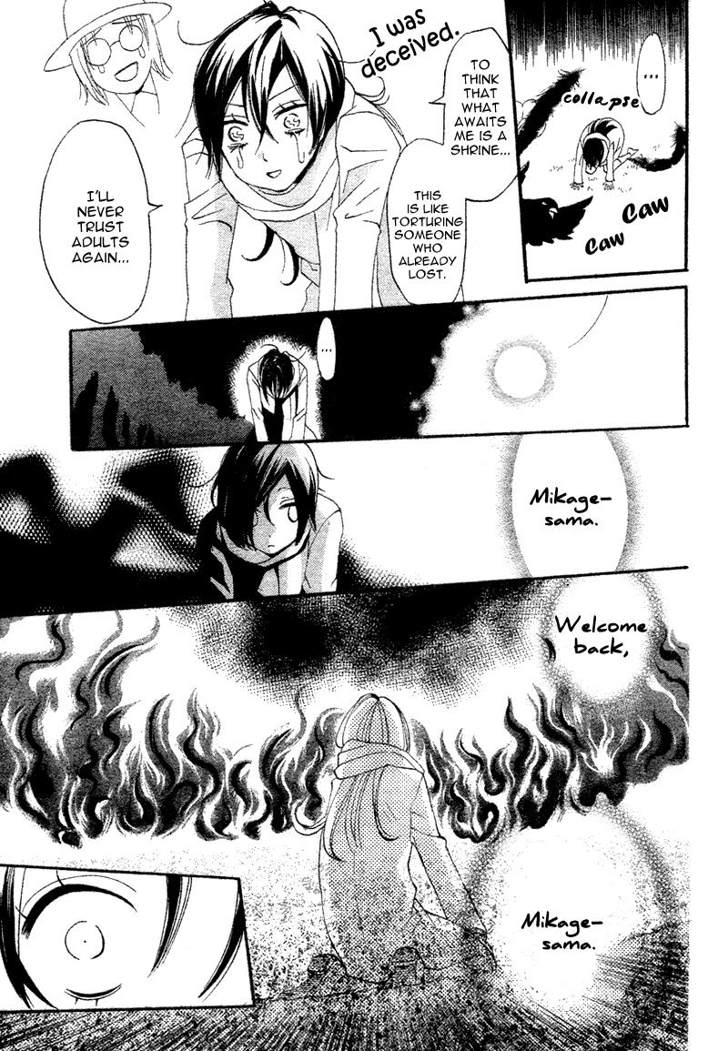 Kamisama Hajimemashita Vol. 1 Ch. 1 第16页