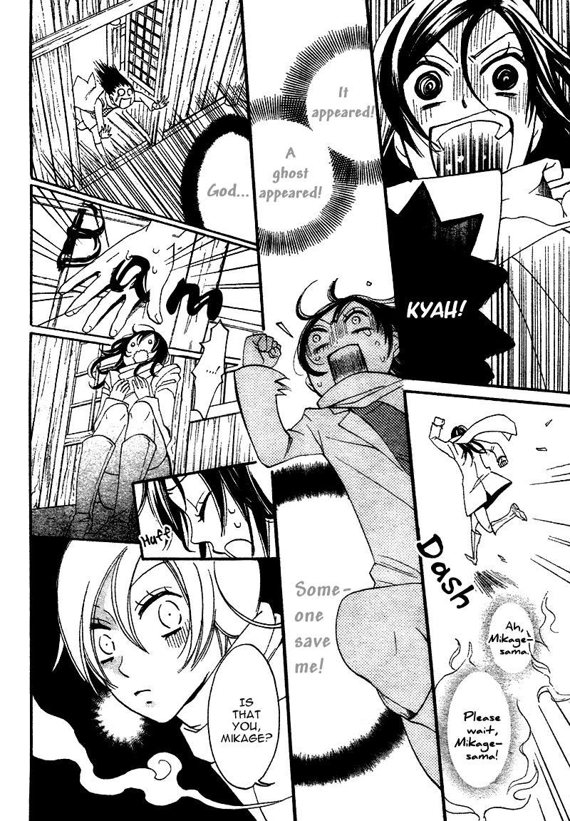 Kamisama Hajimemashita Vol. 1 Ch. 1 第17页