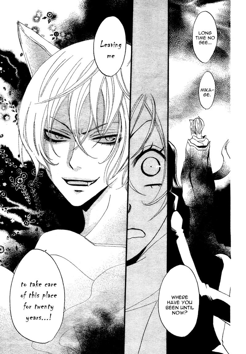 Kamisama Hajimemashita Vol. 1 Ch. 1 第18页
