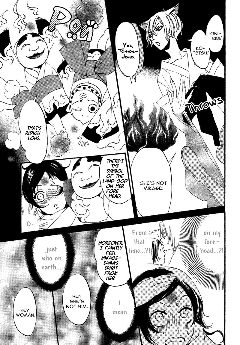 Kamisama Hajimemashita Vol. 1 Ch. 1 第20页