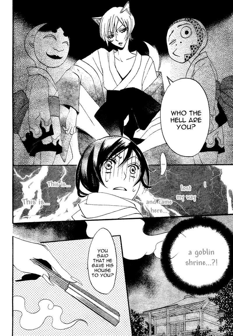 Kamisama Hajimemashita Vol. 1 Ch. 1 第21页