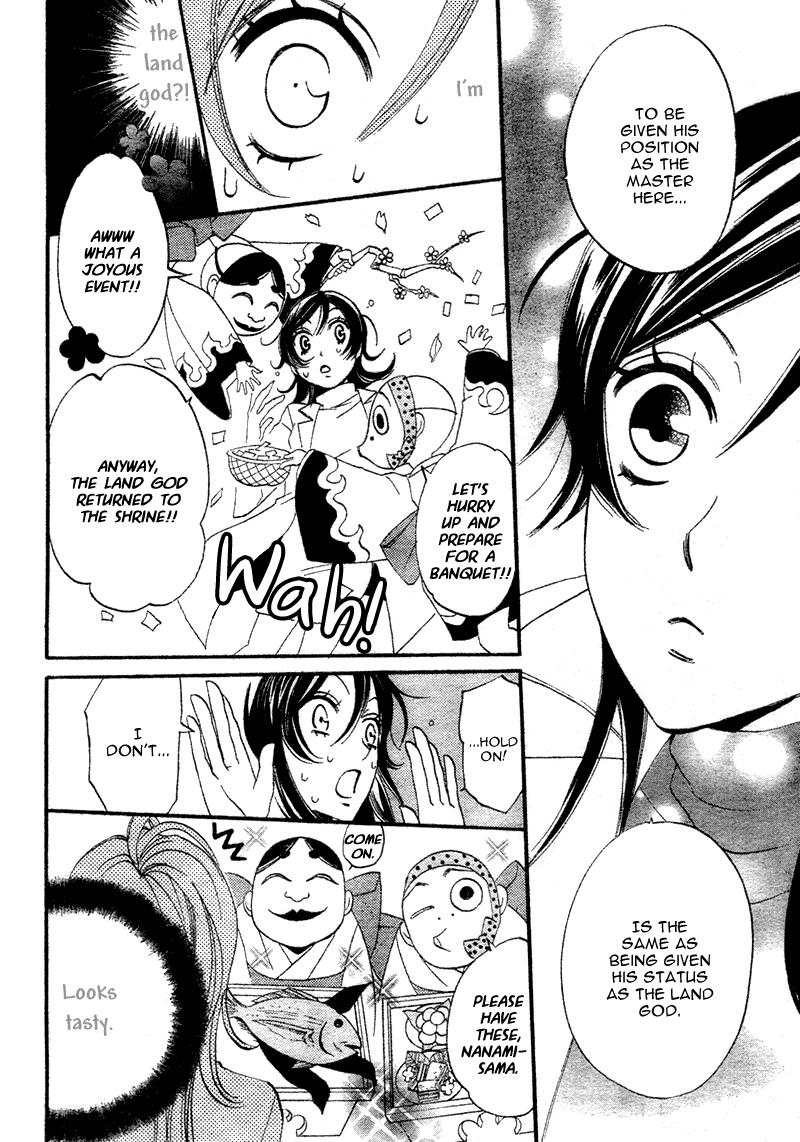 Kamisama Hajimemashita Vol. 1 Ch. 1 第23页