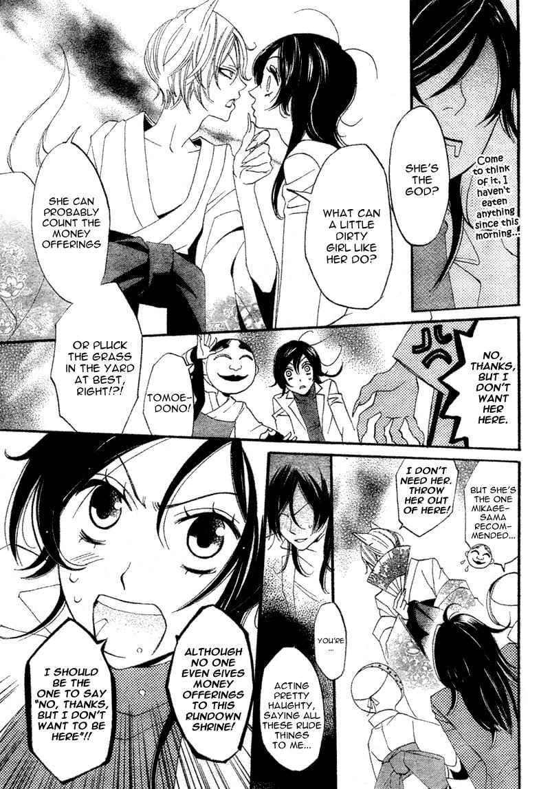 Kamisama Hajimemashita Vol. 1 Ch. 1 第24页