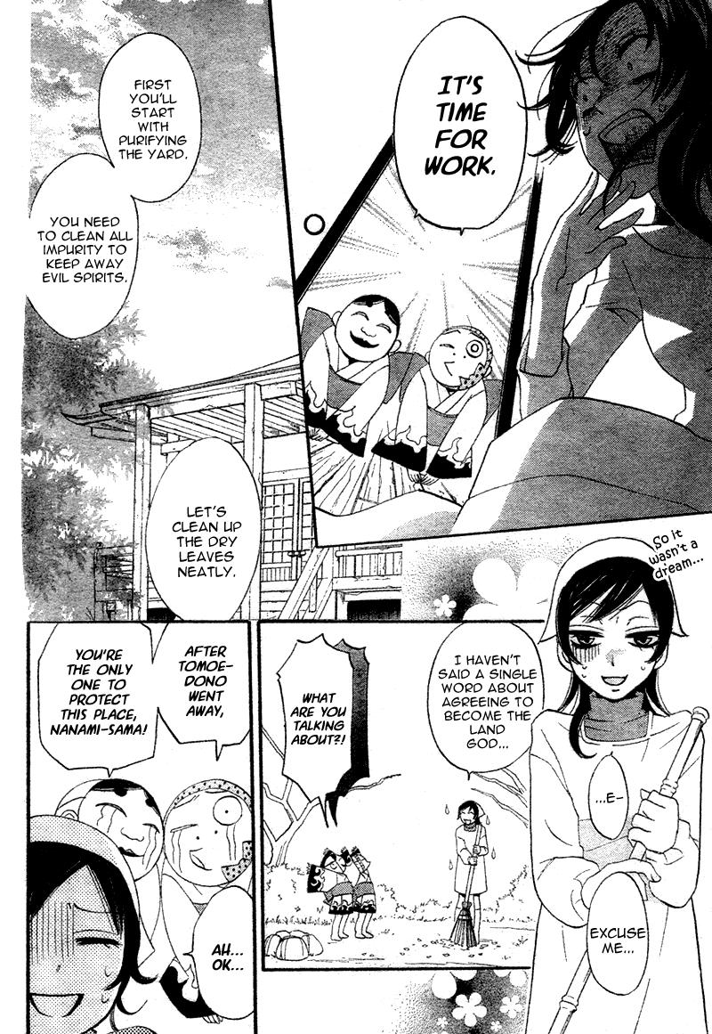 Kamisama Hajimemashita Vol. 1 Ch. 1 第27页