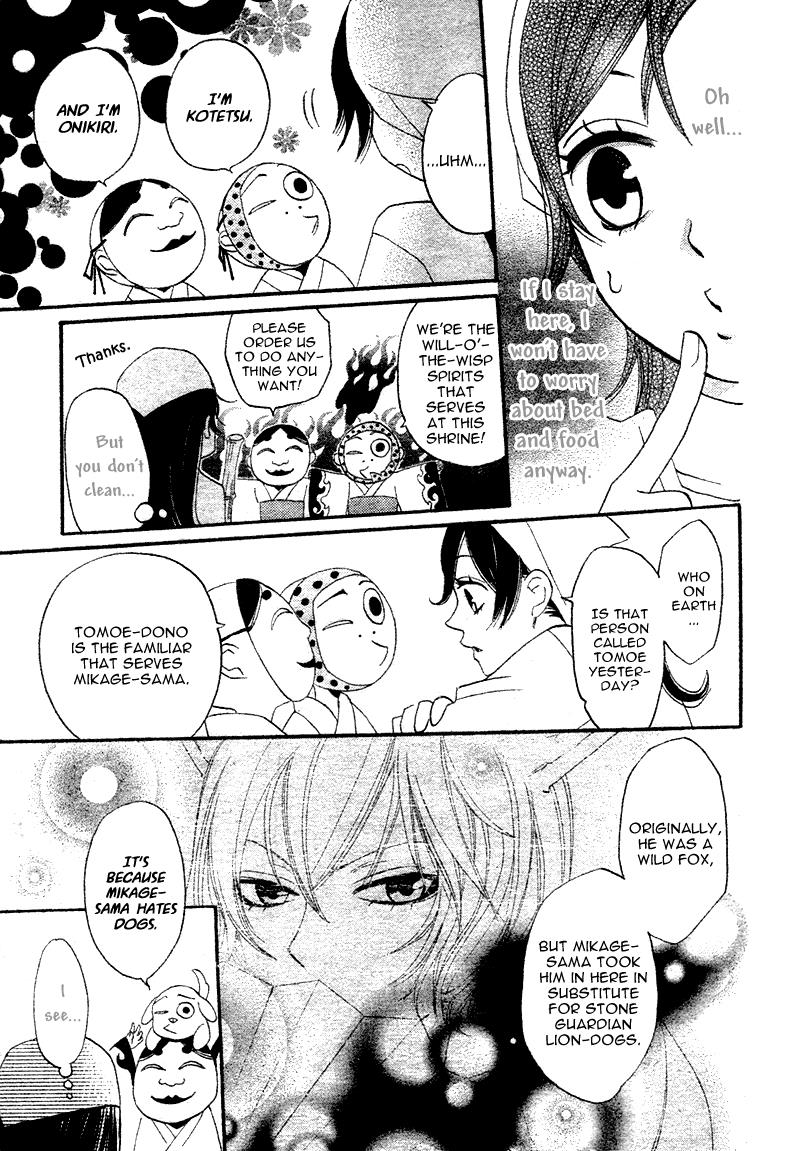 Kamisama Hajimemashita Vol. 1 Ch. 1 第28页