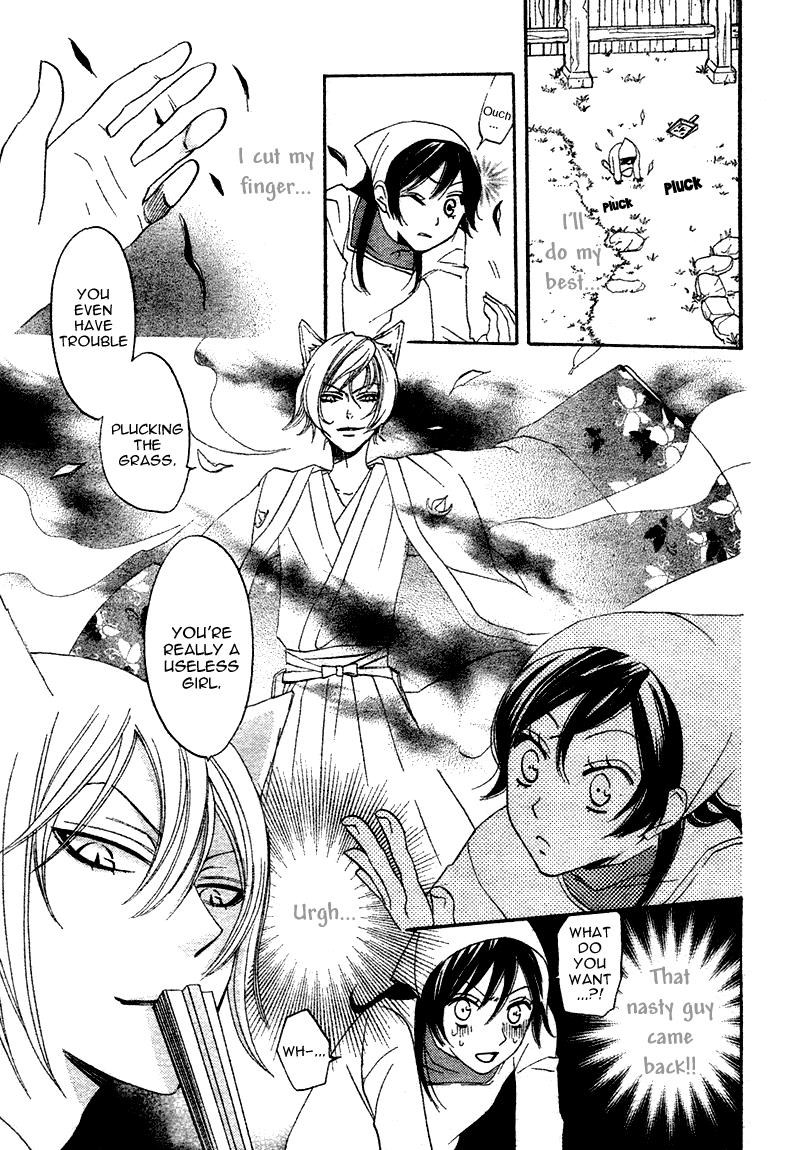 Kamisama Hajimemashita Vol. 1 Ch. 1 第30页