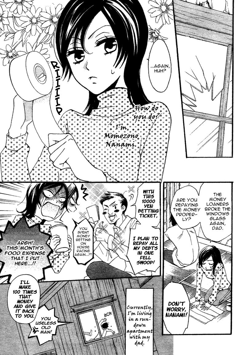 Kamisama Hajimemashita 第4页
