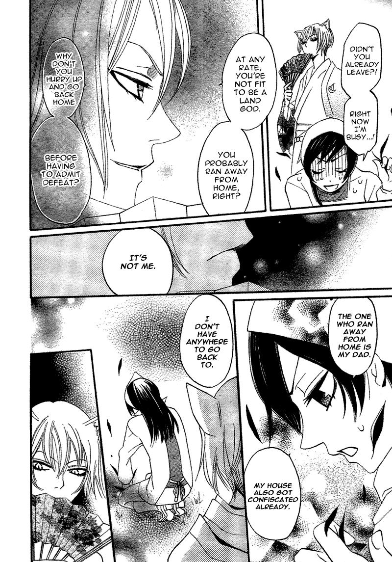 Kamisama Hajimemashita Vol. 1 Ch. 1 第31页