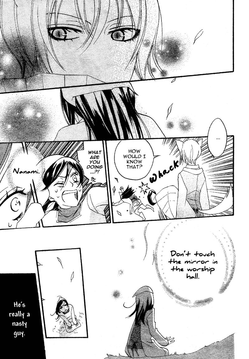 Kamisama Hajimemashita Vol. 1 Ch. 1 第32页