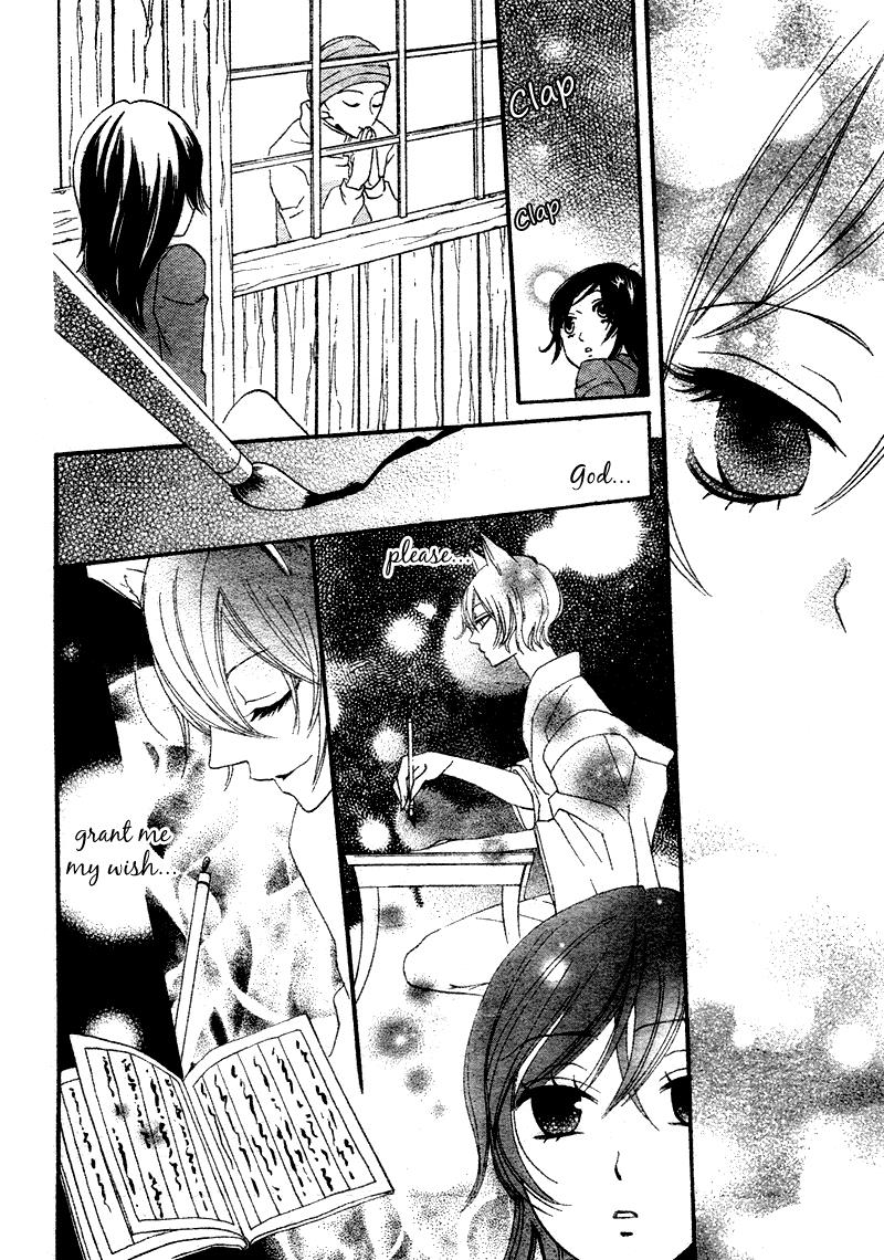 Kamisama Hajimemashita Vol. 1 Ch. 1 第37页