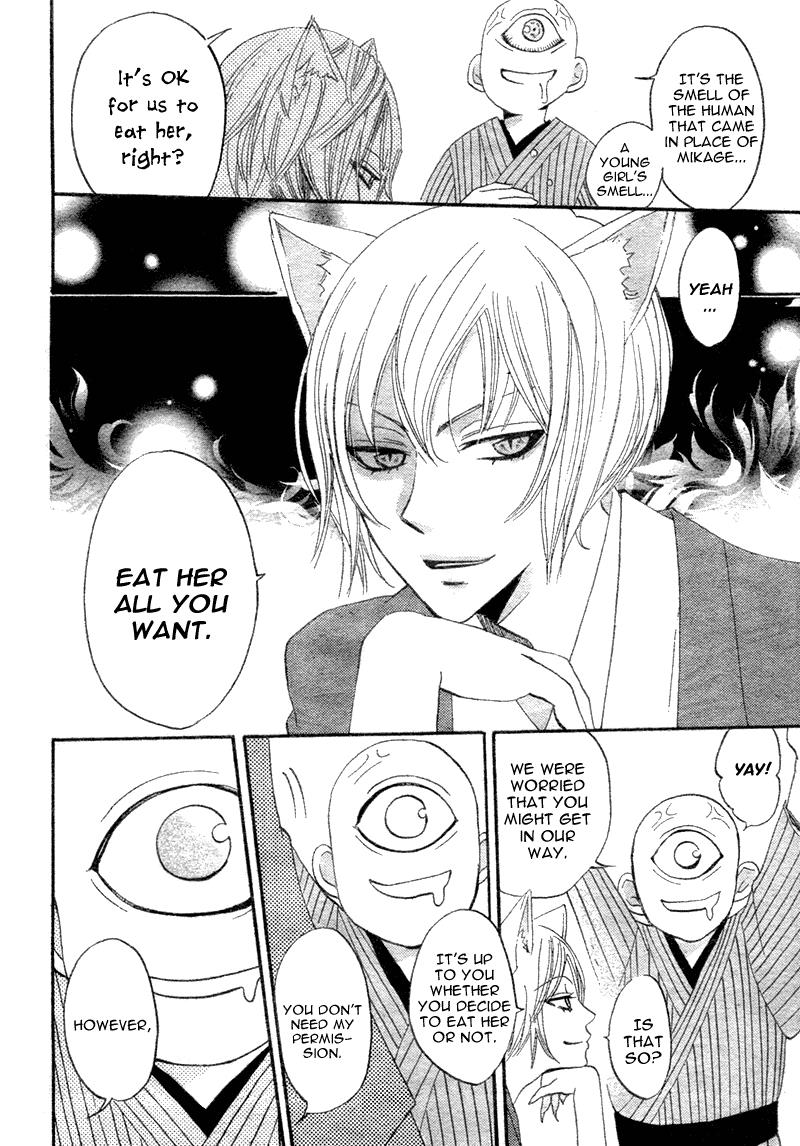 Kamisama Hajimemashita Vol. 1 Ch. 1 第41页