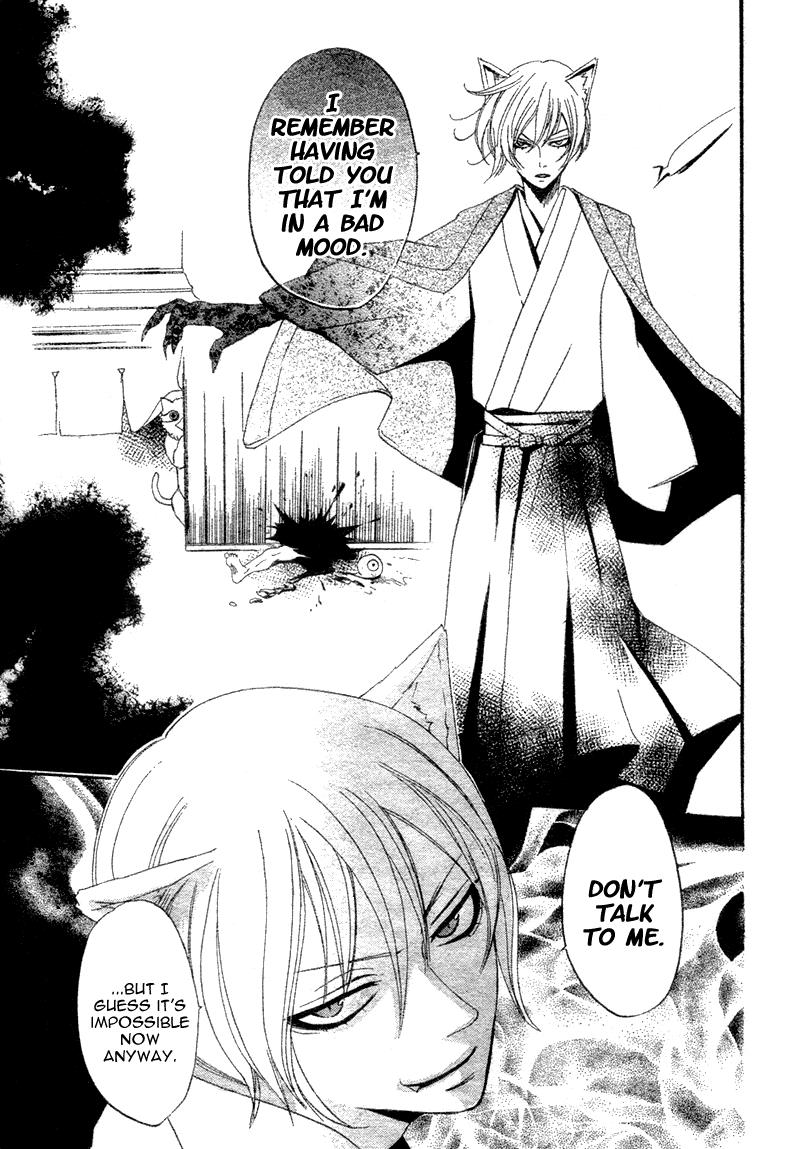 Kamisama Hajimemashita Vol. 1 Ch. 1 第42页