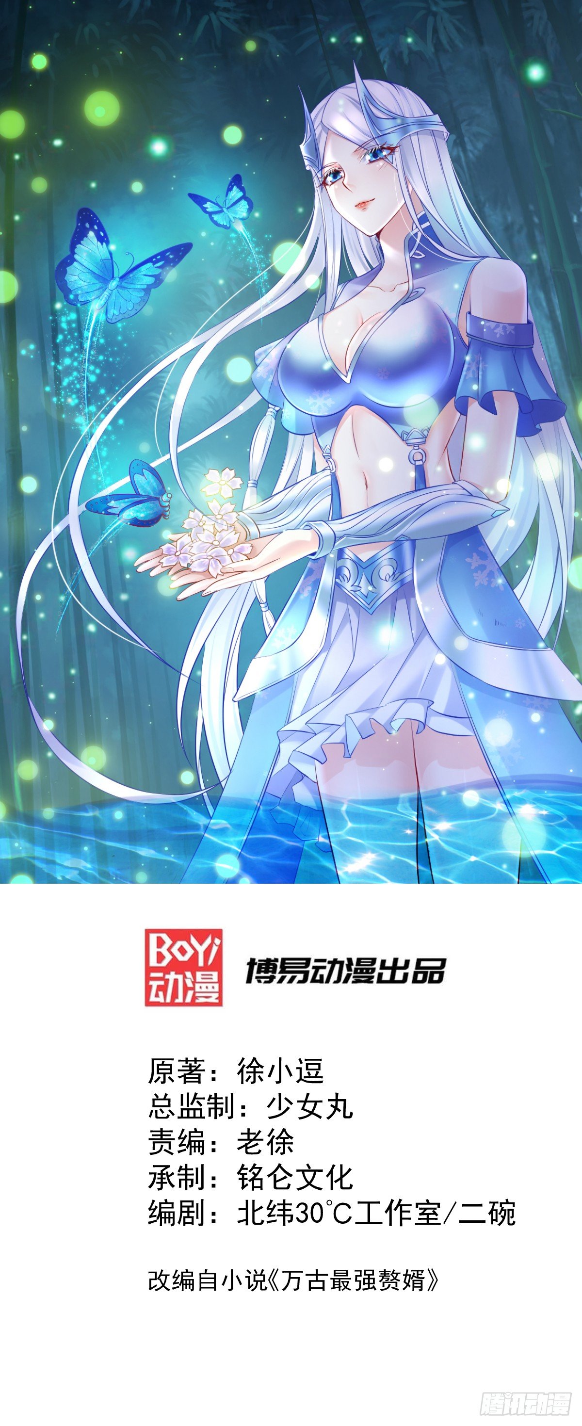 My Husband's Harem Is a Bit Too Much Picking up a beautiful wife for nothing 第1页