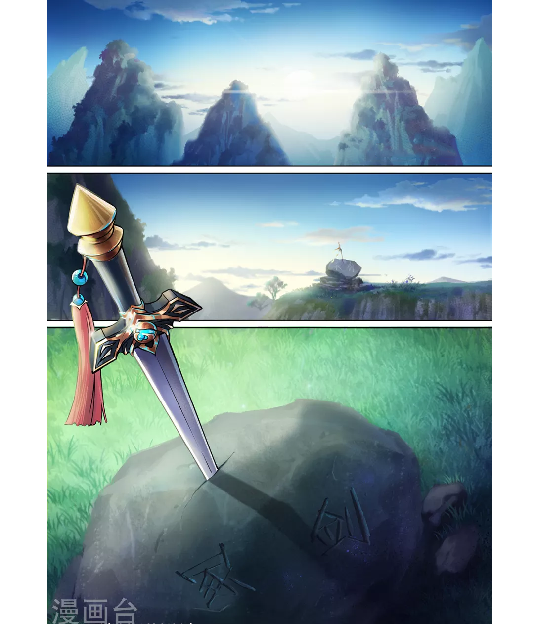 Eternal Sword God Ch. 2 第2页