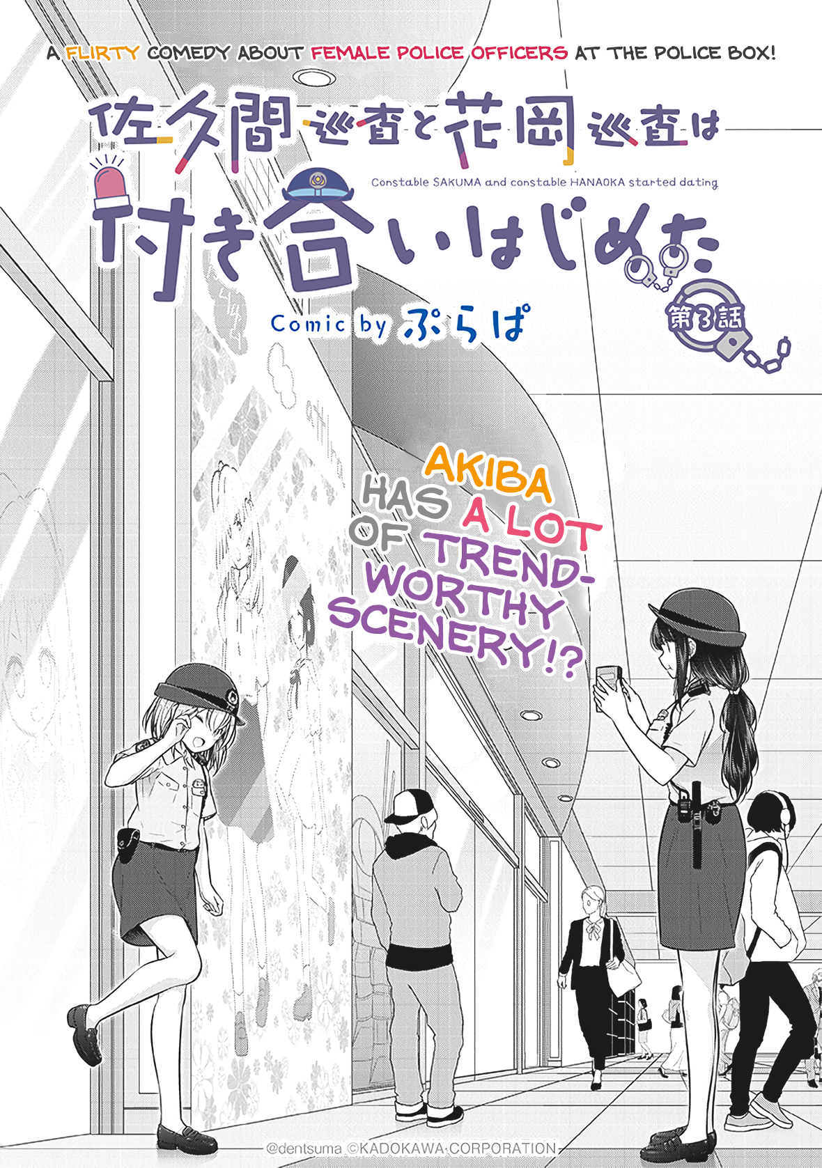 Constable Sakuma and Constable Hanaoka Started Dating Let's Hold Hands to the Crime Scene 第3页