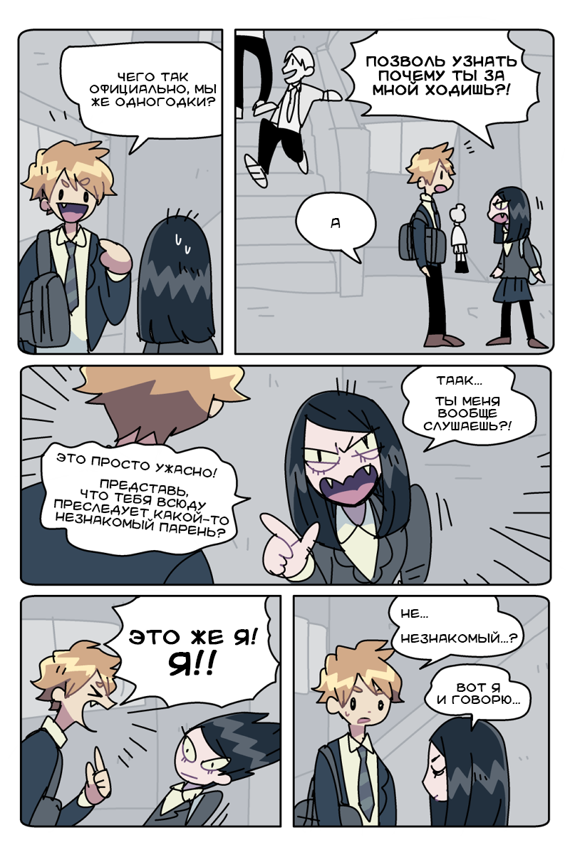 Kuro to Shiba Manga Ch. 2 第4页