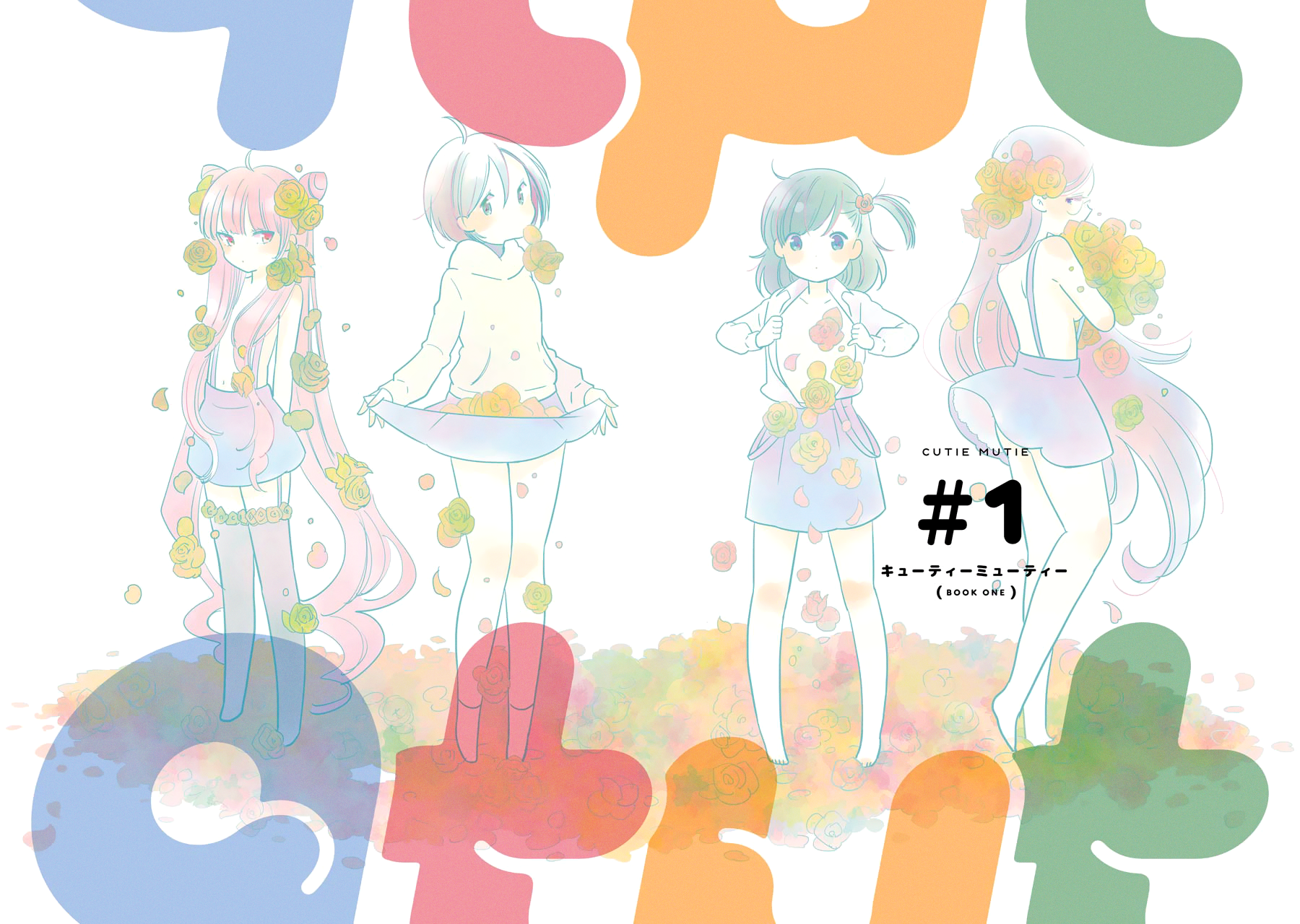 Cutie Mutie 第8页