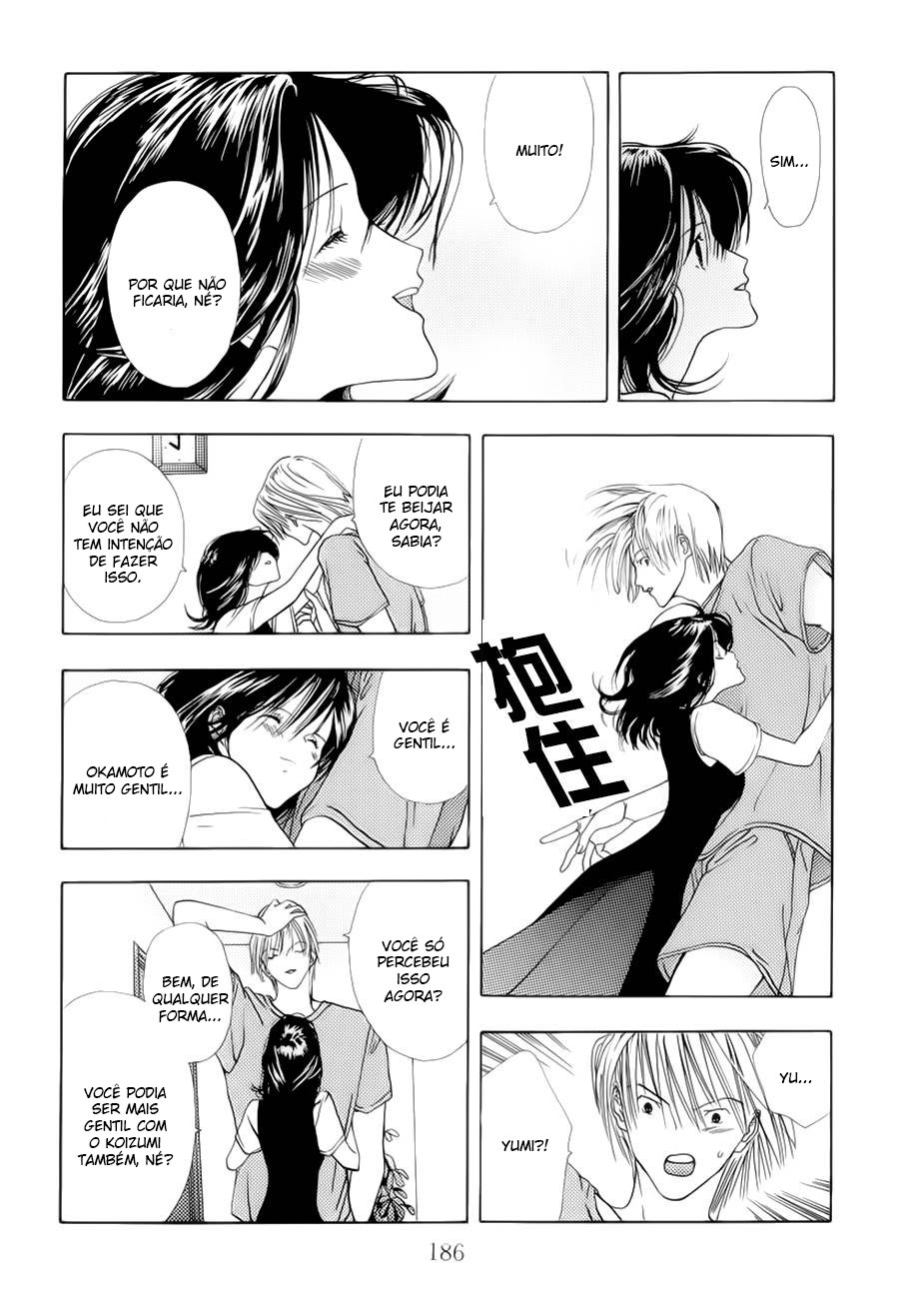 Sora no Seibun Vol. 1 Ch. 6 第17页