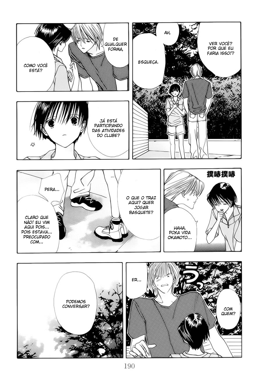 Sora no Seibun Vol. 1 Ch. 6 第21页