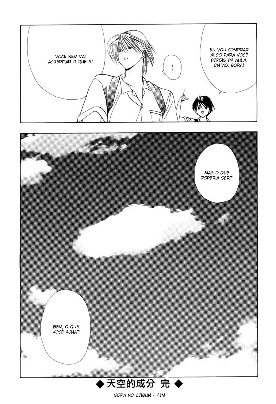 Sora no Seibun Vol. 1 Ch. 6 第42页