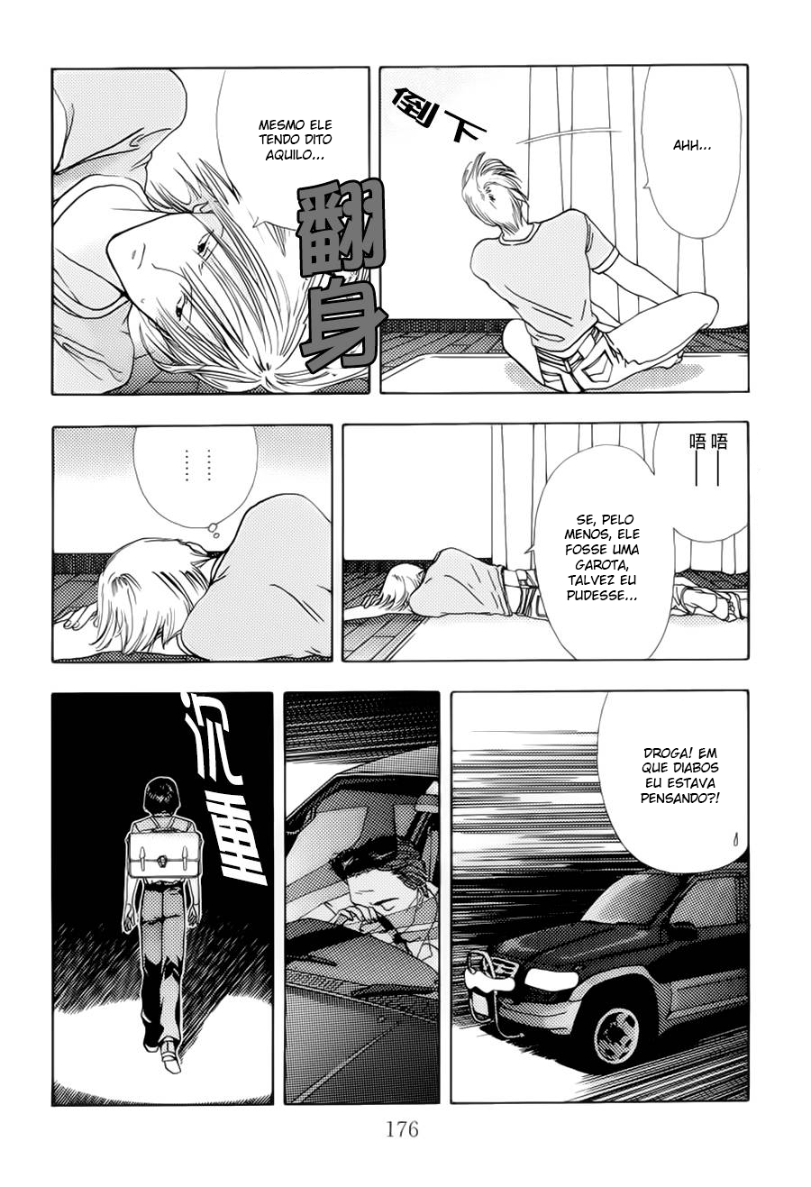 Sora no Seibun Vol. 1 Ch. 6 第7页