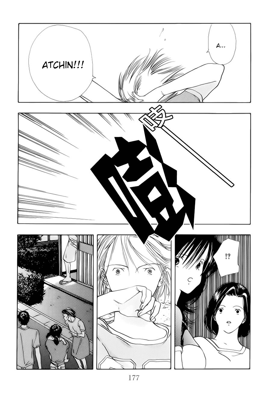 Sora no Seibun Vol. 1 Ch. 6 第8页
