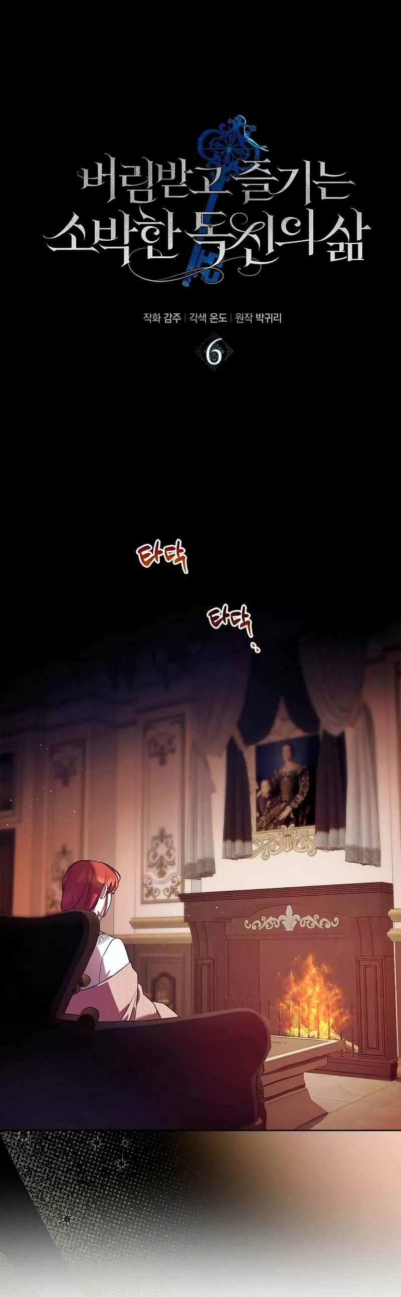 Catherine's Key to a Happy Life Vol. 1 Ch. 6 第5页