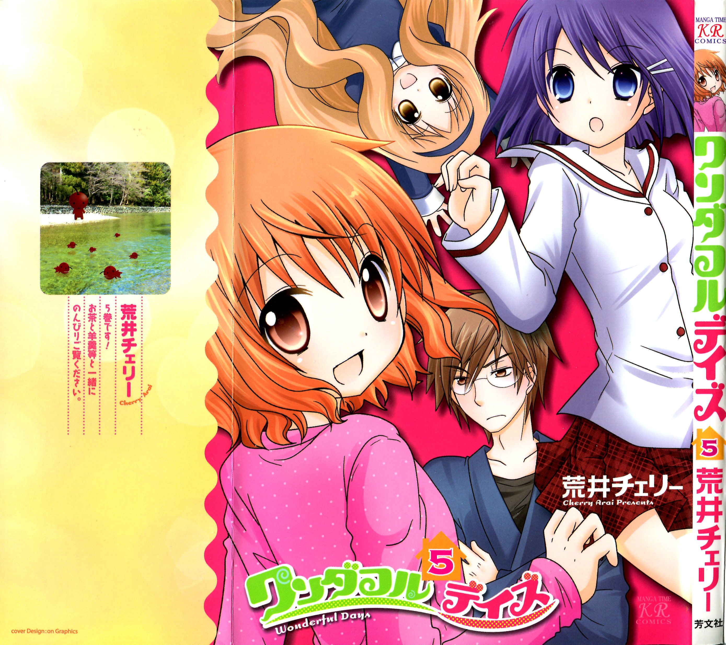 Wonderful Days Vol. 5 Ch. 1 第1页