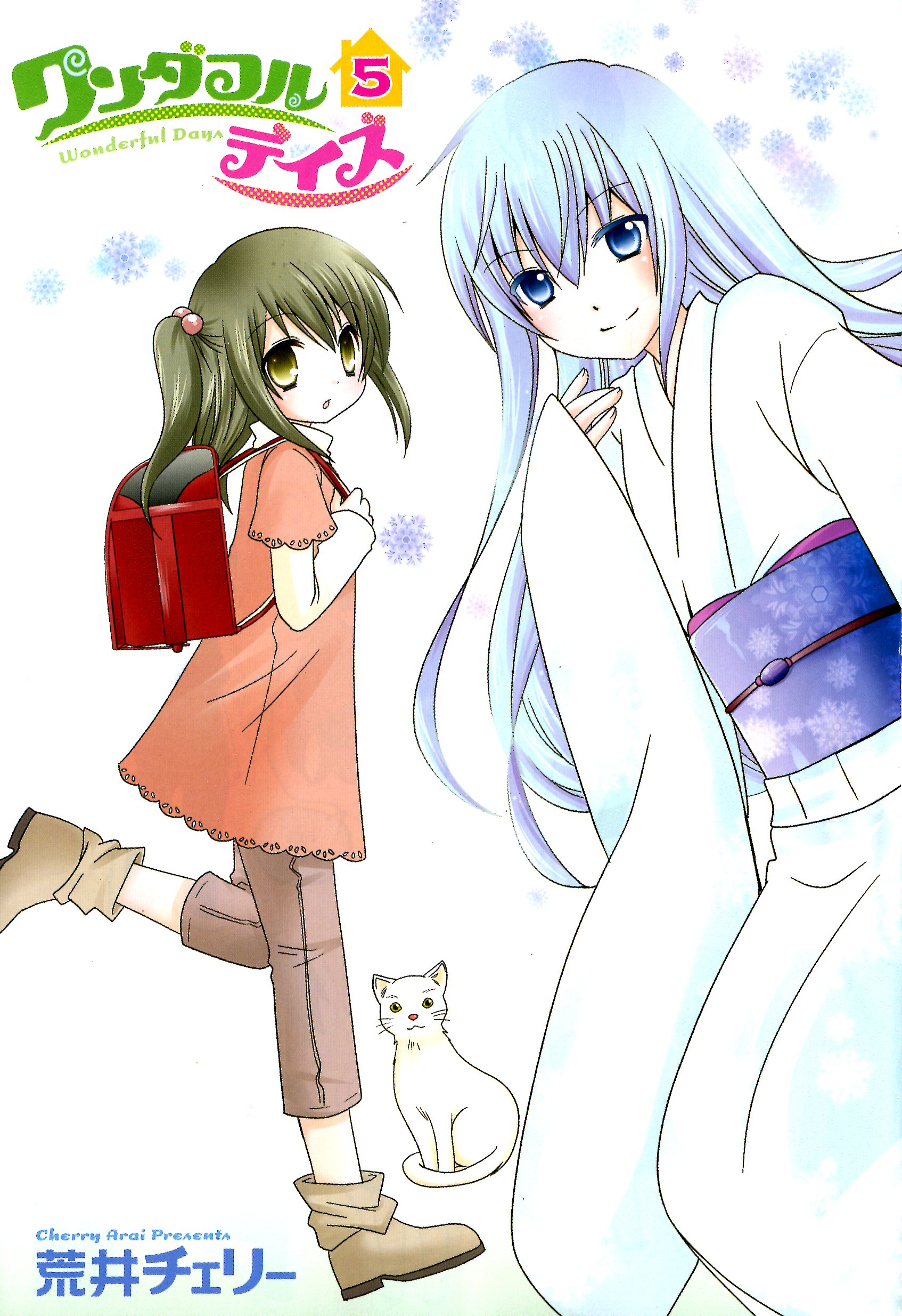 Wonderful Days Vol. 5 Ch. 1 第2页