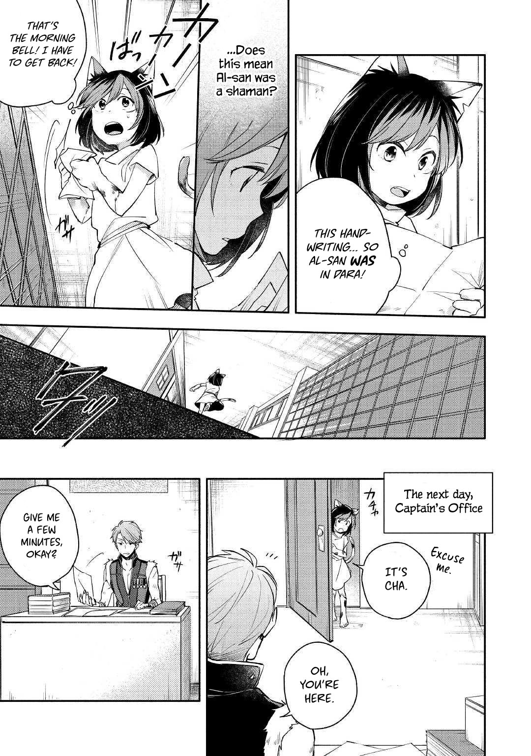 Neko no Te demo Yoroshikereba Vol. 1 Ch. 3 第3页
