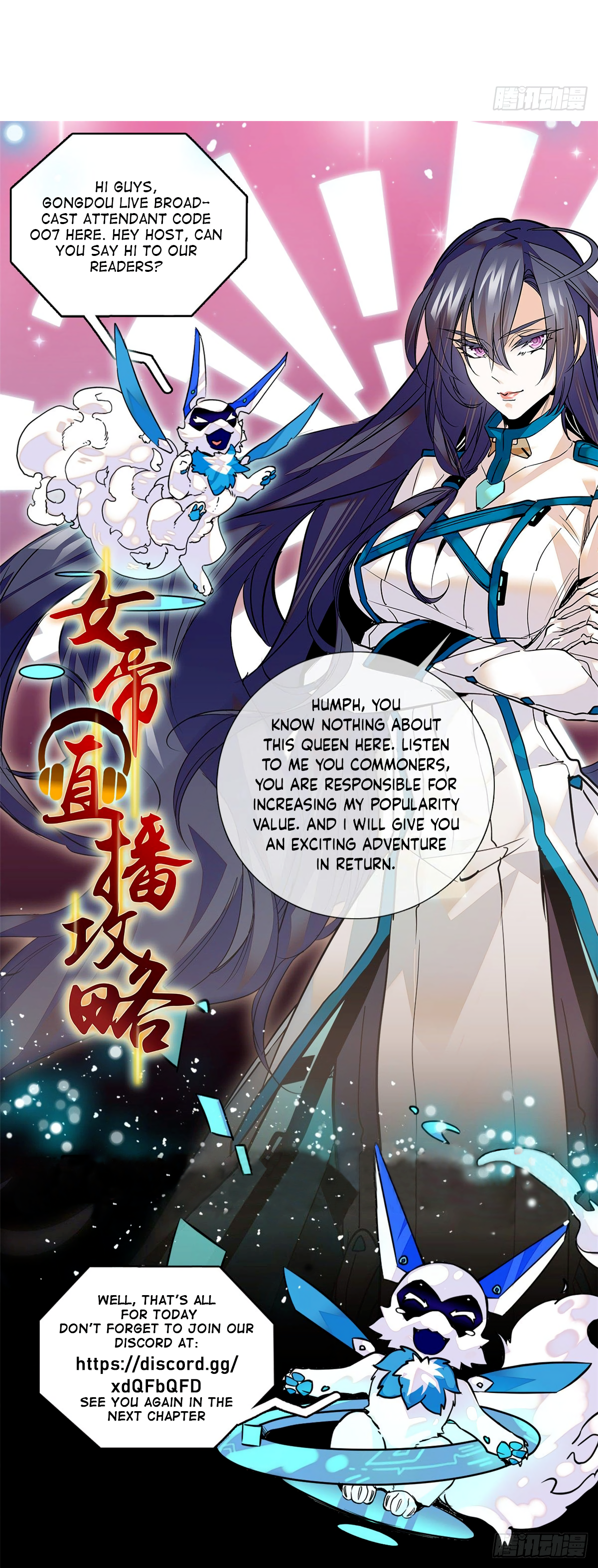 The Empress' Livestream Vol. 1 Ch. 3 第14页