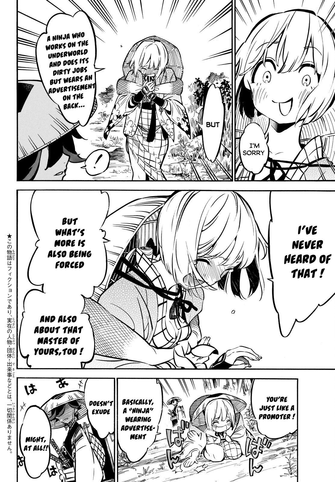 Mononote: Edo Kiketsu Ninja Emaki A Child's Destiny 第4页