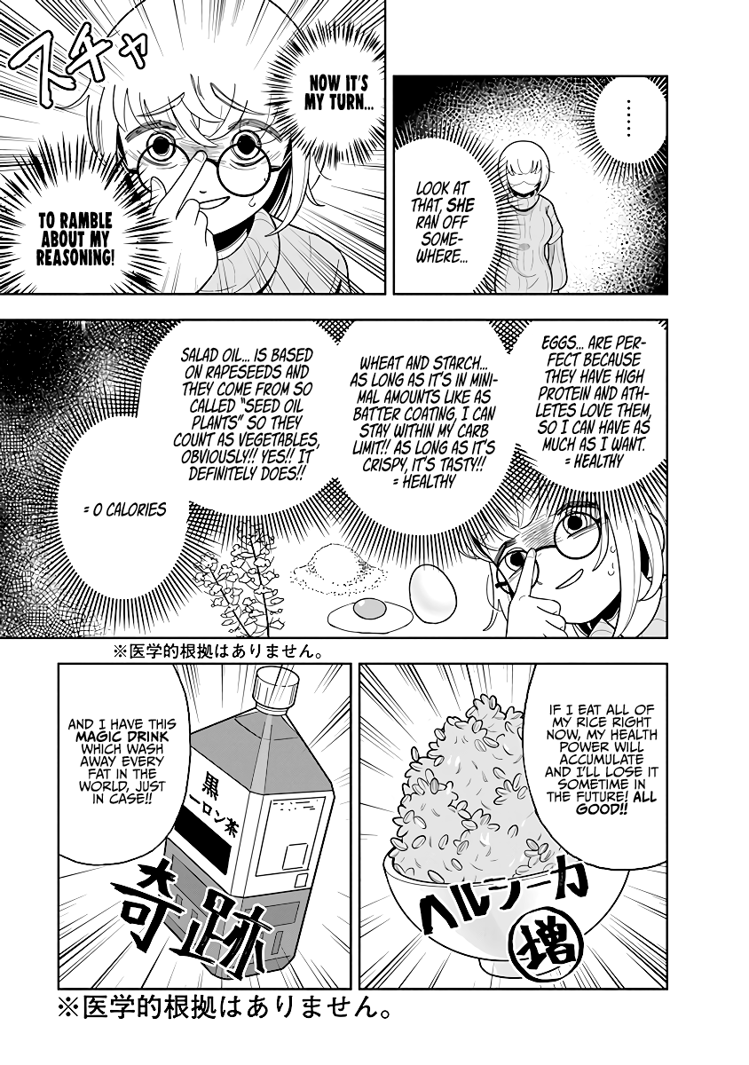 Dokagui Daisuki! Mochizuki-san Ch. 6 第13页