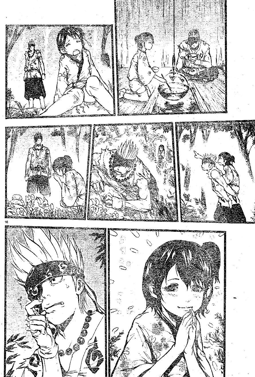 Aragami (Kondou Takeshi) Vol. 1 Ch. 1 第16页