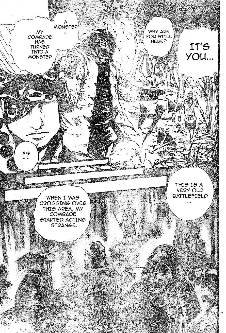 Aragami (Kondou Takeshi) Vol. 1 Ch. 1 第21页