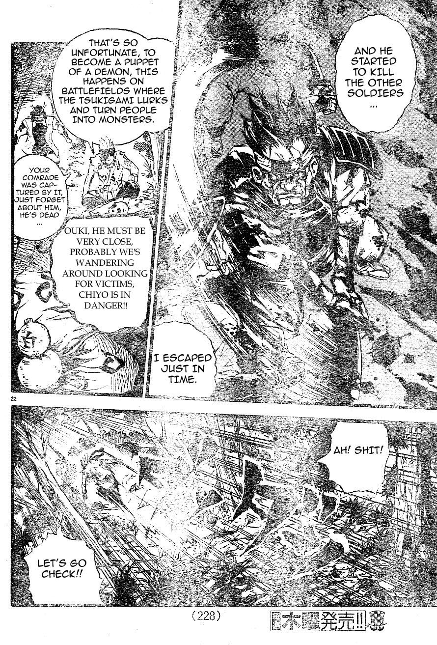 Aragami (Kondou Takeshi) Vol. 1 Ch. 1 第22页