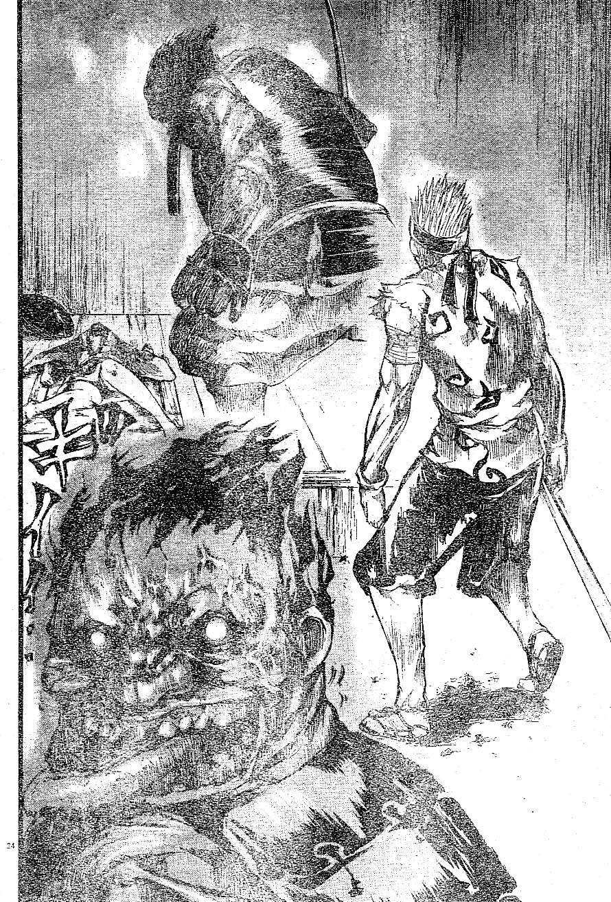 Aragami (Kondou Takeshi) Vol. 1 Ch. 1 第24页