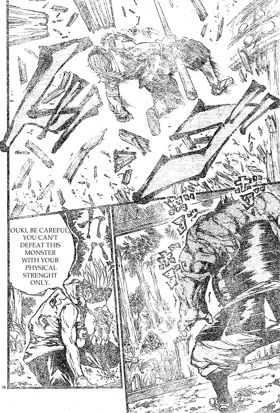 Aragami (Kondou Takeshi) Vol. 1 Ch. 1 第28页