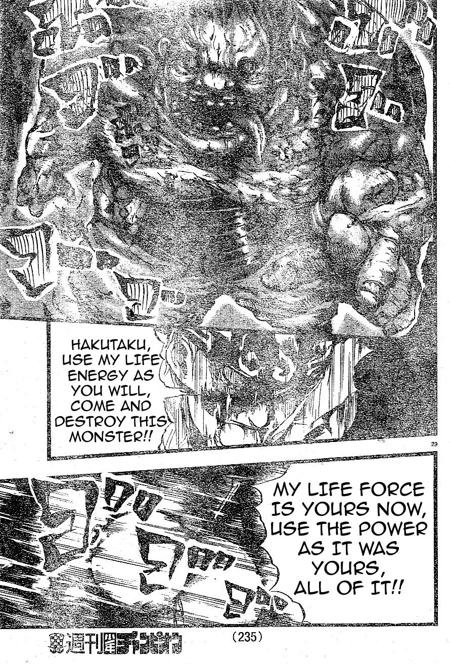 Aragami (Kondou Takeshi) Vol. 1 Ch. 1 第29页