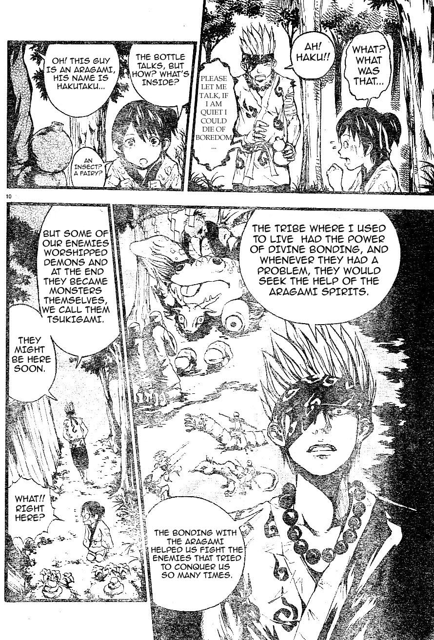 Aragami (Kondou Takeshi) Vol. 1 Ch. 1 第10页
