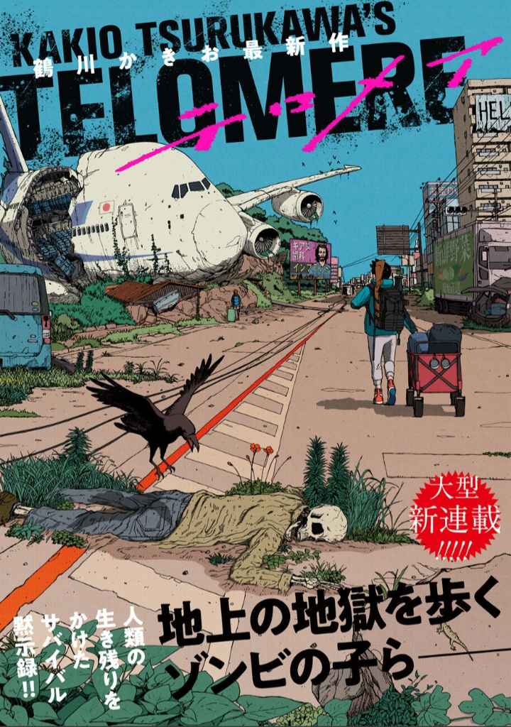 TELOMERE 第2页