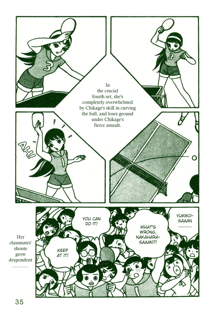 The Rows of Cherry Trees Vol. 1 Ch. 2 第3页