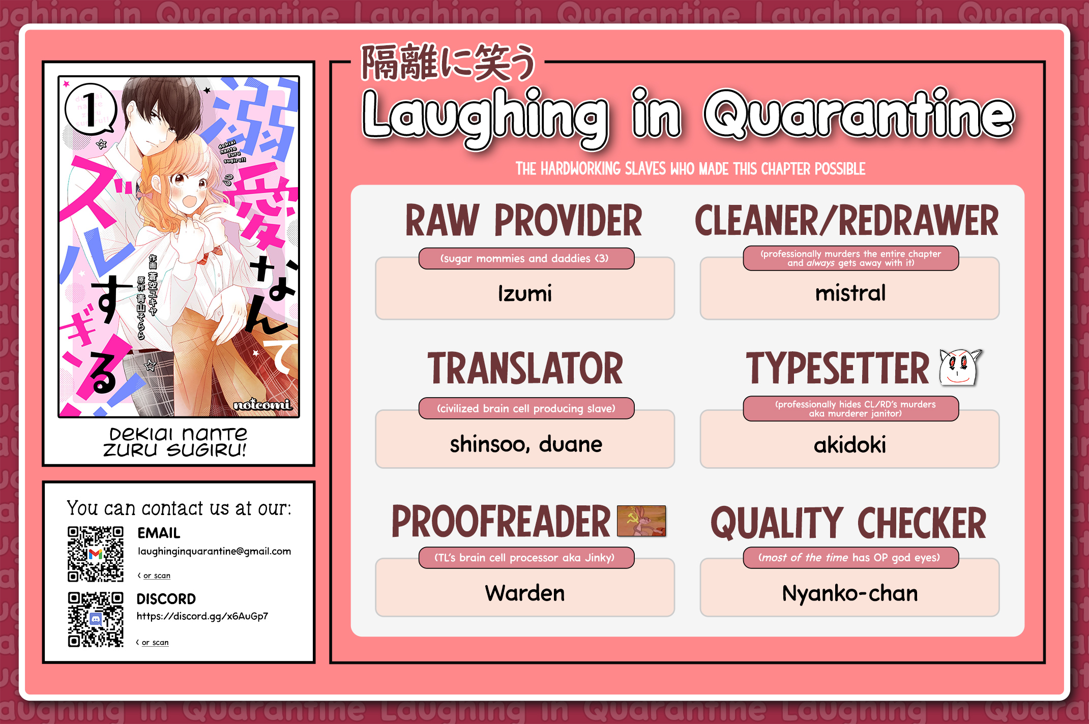 Dekiai Nante Zuru Sugiru!! Then Do Whatever You Want To Do 第27页
