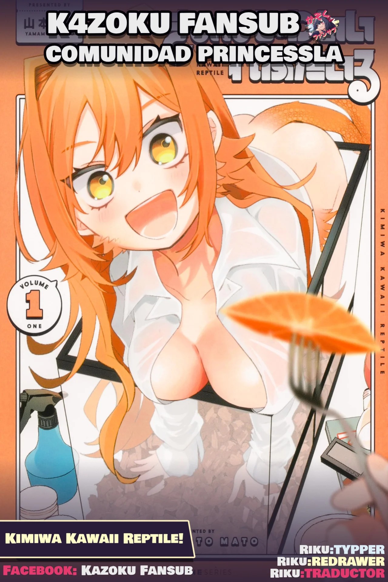 Kimi wa Kawaii Reptile Ch. 4 第1页