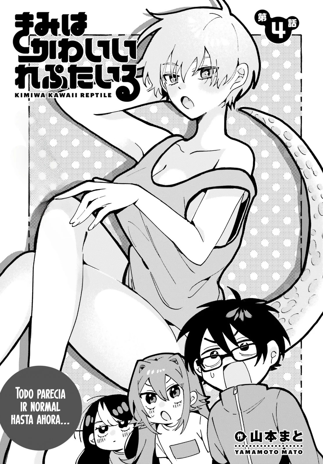 Kimi wa Kawaii Reptile Ch. 4 第5页