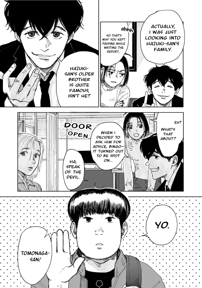 Souzoku Tantei 第2页