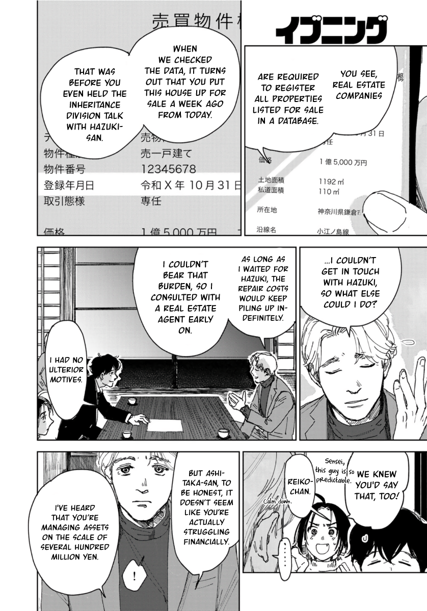 Souzoku Tantei Siblings And An Estate In Kamakura (2) 第20页