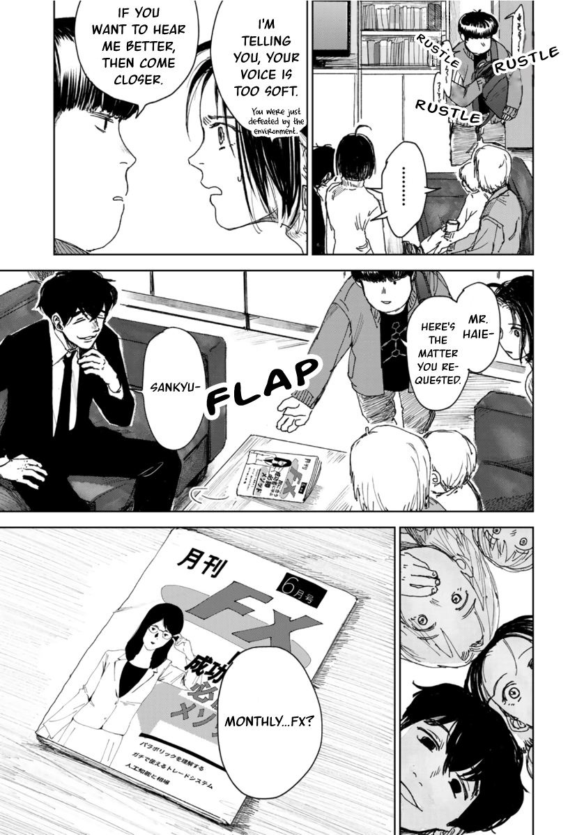 Souzoku Tantei 第3页