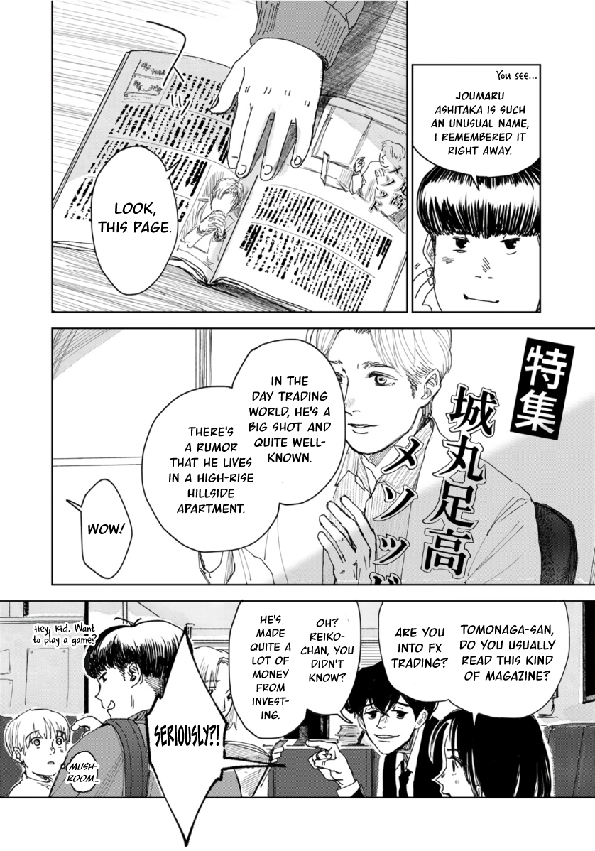 Souzoku Tantei 第4页