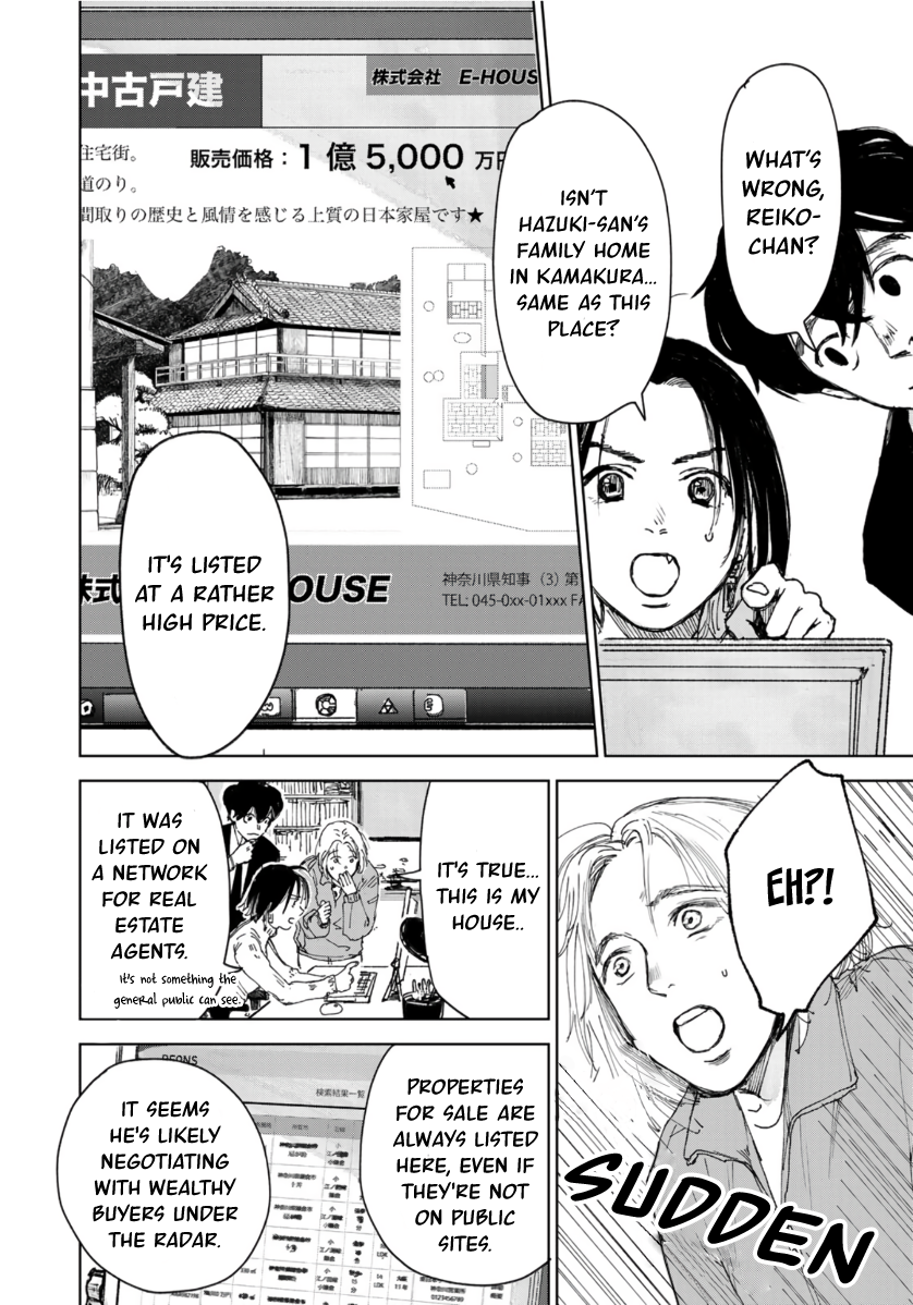 Souzoku Tantei 第6页
